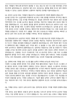 경남개발공사 인사총무부 [기록물전문요원] 경력직 면접족보(최신 면접 기출질문&모범답안, 압박 면접 기출질문, 1분 자기소개)-7