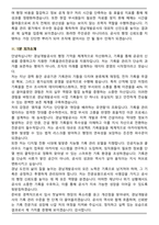 경남개발공사 인사총무부 [기록물전문요원] 경력직 면접족보(최신 면접 기출질문&모범답안, 압박 면접 기출질문, 1분 자기소개)-8
