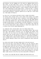 경향신문 2026년 경영직 채용연계형 인턴 [기획_예산] 면접족보(최신 면접 기출질문&모범답안, 압박 면접 기출질문, 1분 자기소개)-5