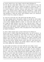 경향신문 2026년 경영직 채용연계형 인턴 [기획_예산] 면접족보(최신 면접 기출질문&모범답안, 압박 면접 기출질문, 1분 자기소개)-7