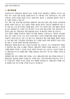 경향신문 2026년 경영직 채용연계형 인턴 [기획_예산] 면접족보(최신 면접 기출질문&모범답안, 압박 면접 기출질문, 1분 자기소개)-8