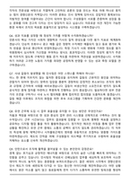 경향신문 2026년 경영직 채용연계형 인턴 [인사] 면접족보(최신 면접 기출질문&모범답안, 압박 면접 기출질문, 1분 자기소개)-3