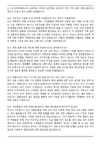 경향신문 2026년 경영직 채용연계형 인턴 [인사] 면접족보(최신 면접 기출질문&모범답안, 압박 면접 기출질문, 1분 자기소개)-4