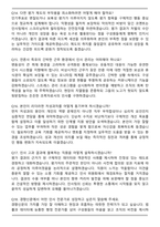 경향신문 2026년 경영직 채용연계형 인턴 [인사] 면접족보(최신 면접 기출질문&모범답안, 압박 면접 기출질문, 1분 자기소개)-5