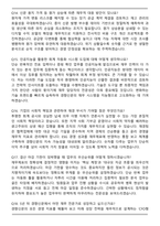 경향신문 2026년 경영직 채용연계형 인턴 [재경] 면접족보(최신 면접 기출질문&모범답안, 압박 면접 기출질문, 1분 자기소개)-5