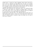 경향신문 2026년 경영직 채용연계형 인턴 [재경] 면접족보(최신 면접 기출질문&모범답안, 압박 면접 기출질문, 1분 자기소개)-8