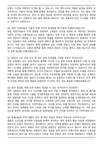 동원그룹 2026년 GO_FIELD인턴십 인턴 [동원F&B] 생산기술 면접족보(최신 면접 기출질문&모범답안, 압박 면접 기출질문, 1분 자기소개)-3