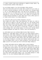 동원그룹 2026년 GO_FIELD인턴십 인턴 [동원F&B] 생산기술 면접족보(최신 면접 기출질문&모범답안, 압박 면접 기출질문, 1분 자기소개)-4