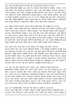 동원그룹 2026년 GO_FIELD인턴십 인턴 [동원F&B] 생산기술 면접족보(최신 면접 기출질문&모범답안, 압박 면접 기출질문, 1분 자기소개)-5