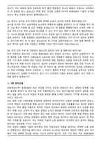 동원그룹 2026년 GO_FIELD인턴십 인턴 [동원F&B] 생산기술 면접족보(최신 면접 기출질문&모범답안, 압박 면접 기출질문, 1분 자기소개)-7