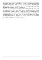 동원그룹 2026년 GO_FIELD인턴십 인턴 [동원F&B] 생산기술 면접족보(최신 면접 기출질문&모범답안, 압박 면접 기출질문, 1분 자기소개)-8
