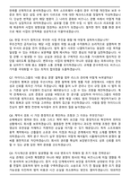 마이다스그룹 Risk Management 담당자 경영분야(사내 변호사) 면접족보(최신 면접 기출질문&모범답안, 압박 면접 기출질문, 1분 자기소개)-3