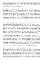 마이다스그룹 Risk Management 담당자 경영분야(사내 변호사) 면접족보(최신 면접 기출질문&모범답안, 압박 면접 기출질문, 1분 자기소개)-4