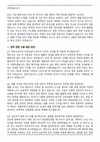 마이다스그룹 Risk Management 담당자 경영분야(사내 변호사) 면접족보(최신 면접 기출질문&모범답안, 압박 면접 기출질문, 1분 자기소개)-6
