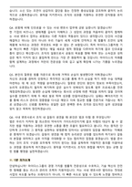 마이다스그룹 Risk Management 담당자 경영분야(사내 변호사) 면접족보(최신 면접 기출질문&모범답안, 압박 면접 기출질문, 1분 자기소개)-7