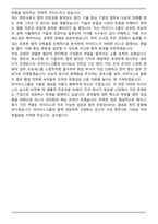 마이다스그룹 Risk Management 담당자 경영분야(사내 변호사) 면접족보(최신 면접 기출질문&모범답안, 압박 면접 기출질문, 1분 자기소개)-8