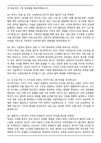 기아 사업_기획 [해외 신사업전략 수립] (2026 상반기) 신입 면접족보(최신 면접 기출질문&모범답안, 압박 면접 기출질문, 1분 자기소개)-3