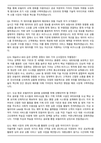 기아 사업_기획 [해외 신사업전략 수립] (2026 상반기) 신입 면접족보(최신 면접 기출질문&모범답안, 압박 면접 기출질문, 1분 자기소개)-4