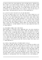 기아 사업_기획 [해외 신사업전략 수립] (2026 상반기) 신입 면접족보(최신 면접 기출질문&모범답안, 압박 면접 기출질문, 1분 자기소개)-5