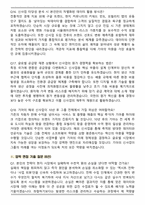 기아 사업_기획 [해외 신사업전략 수립] (2026 상반기) 신입 면접족보(최신 면접 기출질문&모범답안, 압박 면접 기출질문, 1분 자기소개)-6
