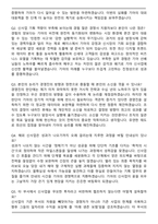기아 사업_기획 [해외 신사업전략 수립] (2026 상반기) 신입 면접족보(최신 면접 기출질문&모범답안, 압박 면접 기출질문, 1분 자기소개)-7