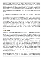 기아 사업_기획 [해외 신사업전략 수립] (2026 상반기) 신입 면접족보(최신 면접 기출질문&모범답안, 압박 면접 기출질문, 1분 자기소개)-8