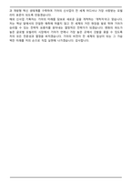 기아 사업_기획 [해외 신사업전략 수립] (2026 상반기) 신입 면접족보(최신 면접 기출질문&모범답안, 압박 면접 기출질문, 1분 자기소개)-9