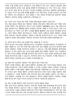 기아 생산_제조 CKD기획 및 운영 (2026 상반기) 신입 면접족보(최신 면접 기출질문&모범답안, 압박 면접 기출질문, 1분 자기소개)-3