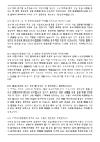 기아 생산_제조 CKD기획 및 운영 (2026 상반기) 신입 면접족보(최신 면접 기출질문&모범답안, 압박 면접 기출질문, 1분 자기소개)-4