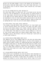 기아 생산_제조 CKD기획 및 운영 (2026 상반기) 신입 면접족보(최신 면접 기출질문&모범답안, 압박 면접 기출질문, 1분 자기소개)-5