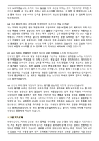 기아 생산_제조 CKD기획 및 운영 (2026 상반기) 신입 면접족보(최신 면접 기출질문&모범답안, 압박 면접 기출질문, 1분 자기소개)-7