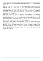 기아 생산_제조 CKD기획 및 운영 (2026 상반기) 신입 면접족보(최신 면접 기출질문&모범답안, 압박 면접 기출질문, 1분 자기소개)-8