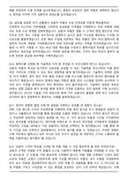 기아 생산_제조 상용차 부품 구매_개발 (2026 상반기) 신입 면접족보(최신 면접 기출질문&모범답안, 압박 면접 기출질문, 1분 자기소개)-4