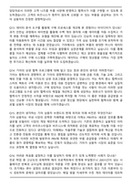 기아 생산_제조 상용차 부품 구매_개발 (2026 상반기) 신입 면접족보(최신 면접 기출질문&모범답안, 압박 면접 기출질문, 1분 자기소개)-5