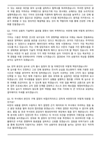 기아 생산_제조 상용차 부품 구매_개발 (2026 상반기) 신입 면접족보(최신 면접 기출질문&모범답안, 압박 면접 기출질문, 1분 자기소개)-7