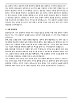 기아 생산_제조 상용차 부품 구매_개발 (2026 상반기) 신입 면접족보(최신 면접 기출질문&모범답안, 압박 면접 기출질문, 1분 자기소개)-8
