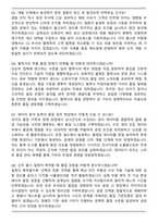 기아 생산_제조 신차품질 (2026 상반기) 신입 면접족보(최신 면접 기출질문&모범답안, 압박 면접 기출질문, 1분 자기소개)-3