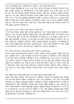 기아 생산_제조 신차품질 (2026 상반기) 신입 면접족보(최신 면접 기출질문&모범답안, 압박 면접 기출질문, 1분 자기소개)-5