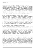 기아 생산_제조 신차품질 (2026 상반기) 신입 면접족보(최신 면접 기출질문&모범답안, 압박 면접 기출질문, 1분 자기소개)-7