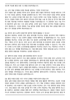 기아 생산_제조 품질기획 (2026 상반기) 신입 면접족보(최신 면접 기출질문&모범답안, 압박 면접 기출질문, 1분 자기소개)-3