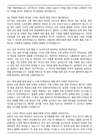 기아 생산_제조 품질기획 (2026 상반기) 신입 면접족보(최신 면접 기출질문&모범답안, 압박 면접 기출질문, 1분 자기소개)-4