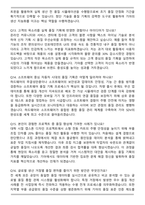 기아 생산_제조 품질기획 (2026 상반기) 신입 면접족보(최신 면접 기출질문&모범답안, 압박 면접 기출질문, 1분 자기소개)-5