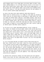 기아 생산_제조 품질기획 (2026 상반기) 신입 면접족보(최신 면접 기출질문&모범답안, 압박 면접 기출질문, 1분 자기소개)-7