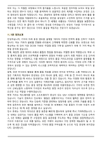 기아 생산_제조 품질기획 (2026 상반기) 신입 면접족보(최신 면접 기출질문&모범답안, 압박 면접 기출질문, 1분 자기소개)-8