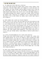 기아 IT 글로벌 CRM (2026 상반기) 신입 면접족보(최신 면접 기출질문&모범답안, 압박 면접 기출질문, 1분 자기소개)-2