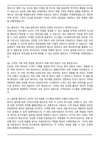 기아 IT 글로벌 CRM (2026 상반기) 신입 면접족보(최신 면접 기출질문&모범답안, 압박 면접 기출질문, 1분 자기소개)-3