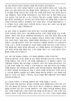기아 IT 글로벌 CRM (2026 상반기) 신입 면접족보(최신 면접 기출질문&모범답안, 압박 면접 기출질문, 1분 자기소개)-4