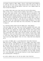기아 IT 글로벌 CRM (2026 상반기) 신입 면접족보(최신 면접 기출질문&모범답안, 압박 면접 기출질문, 1분 자기소개)-5