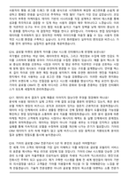 기아 IT 글로벌 CRM (2026 상반기) 신입 면접족보(최신 면접 기출질문&모범답안, 압박 면접 기출질문, 1분 자기소개)-6