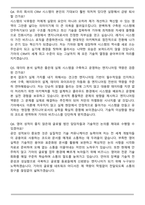 기아 IT 글로벌 CRM (2026 상반기) 신입 면접족보(최신 면접 기출질문&모범답안, 압박 면접 기출질문, 1분 자기소개)-8